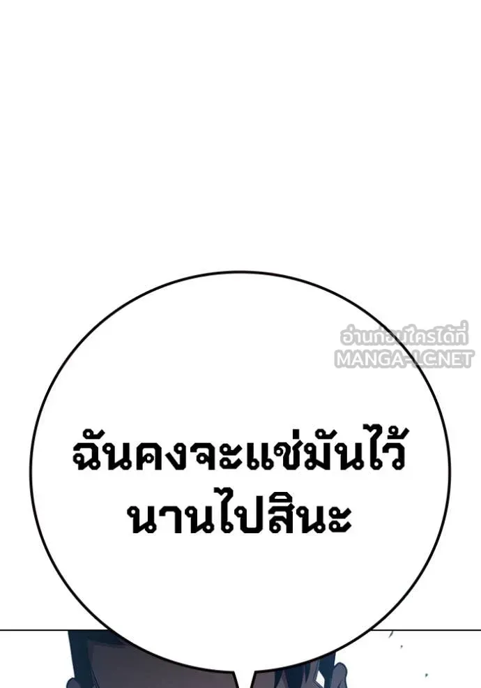 Juvenile Prison เยาวชนคนคุก ตอนที่ 54 หน้า 172
