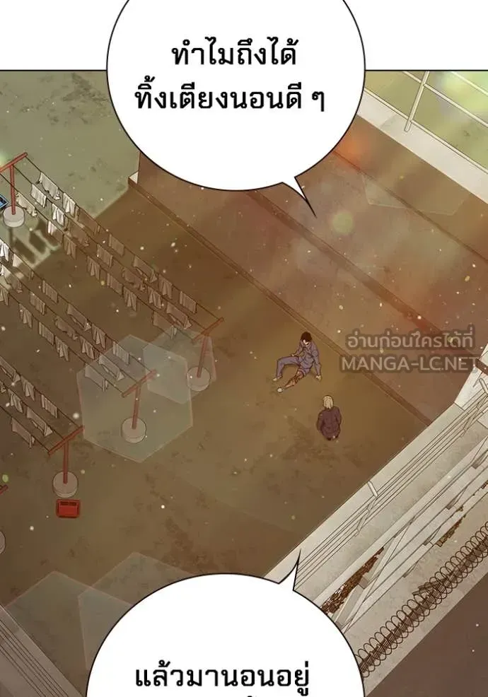 Juvenile Prison เยาวชนคนคุก ตอนที่ 54 หน้า 192