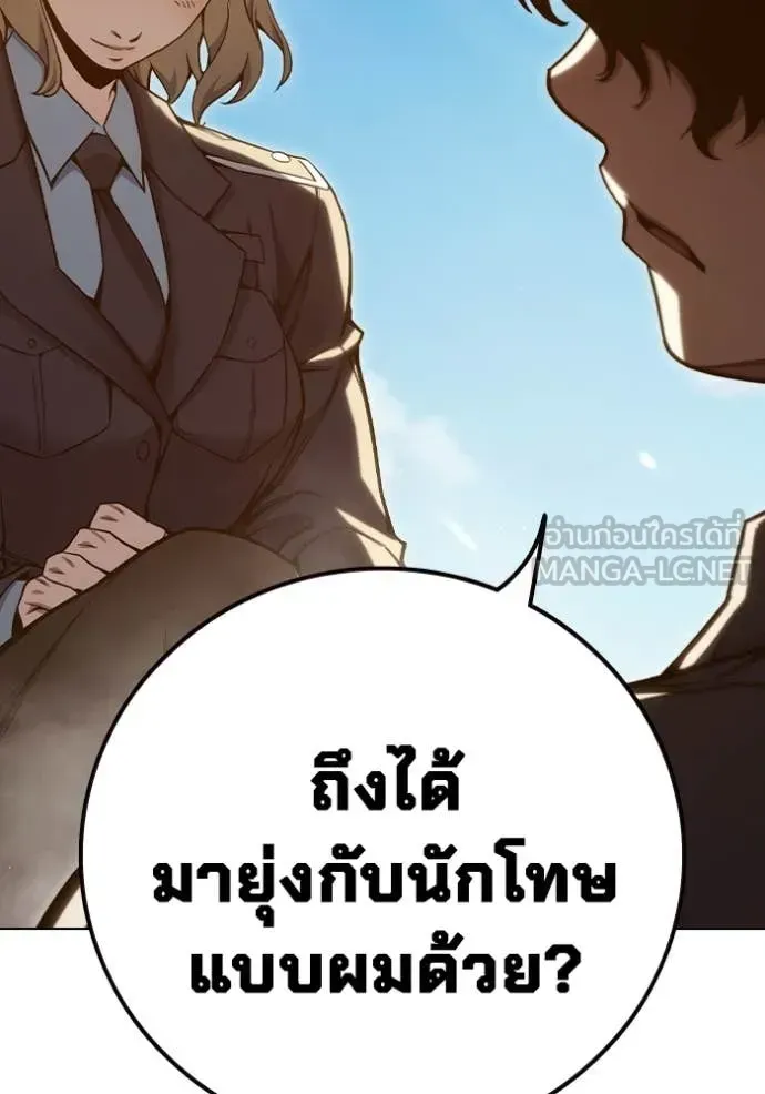 Juvenile Prison เยาวชนคนคุก ตอนที่ 54 หน้า 196
