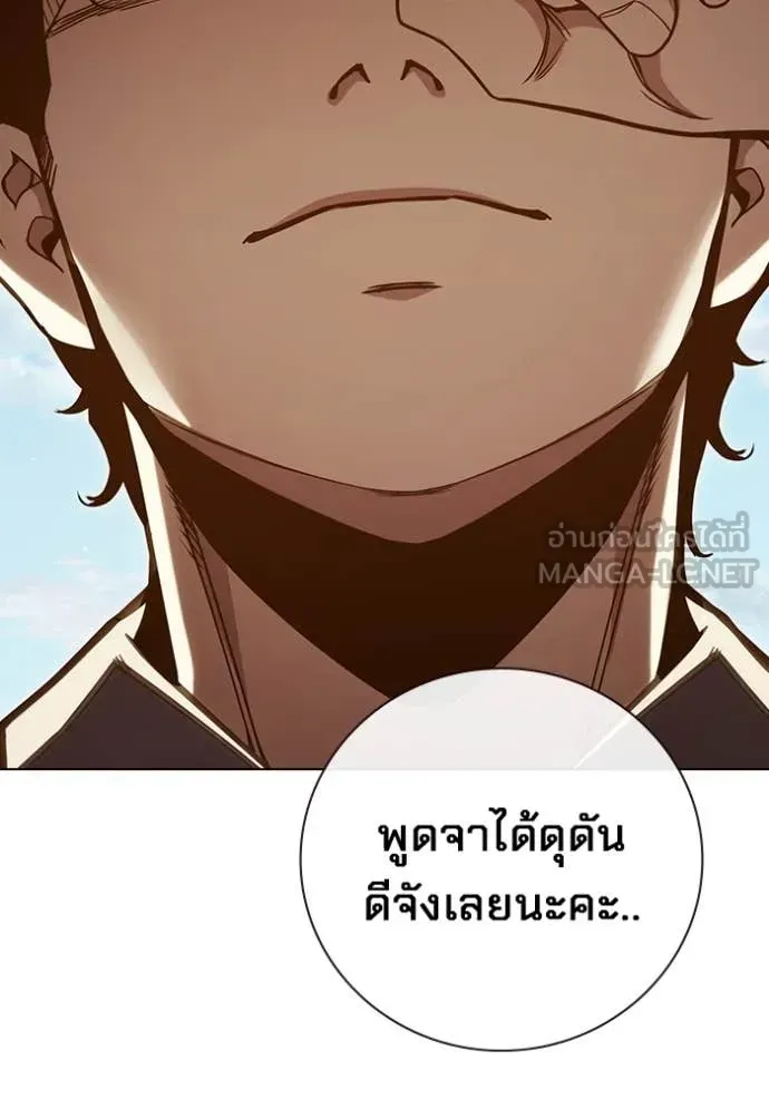 Juvenile Prison เยาวชนคนคุก ตอนที่ 54 หน้า 198