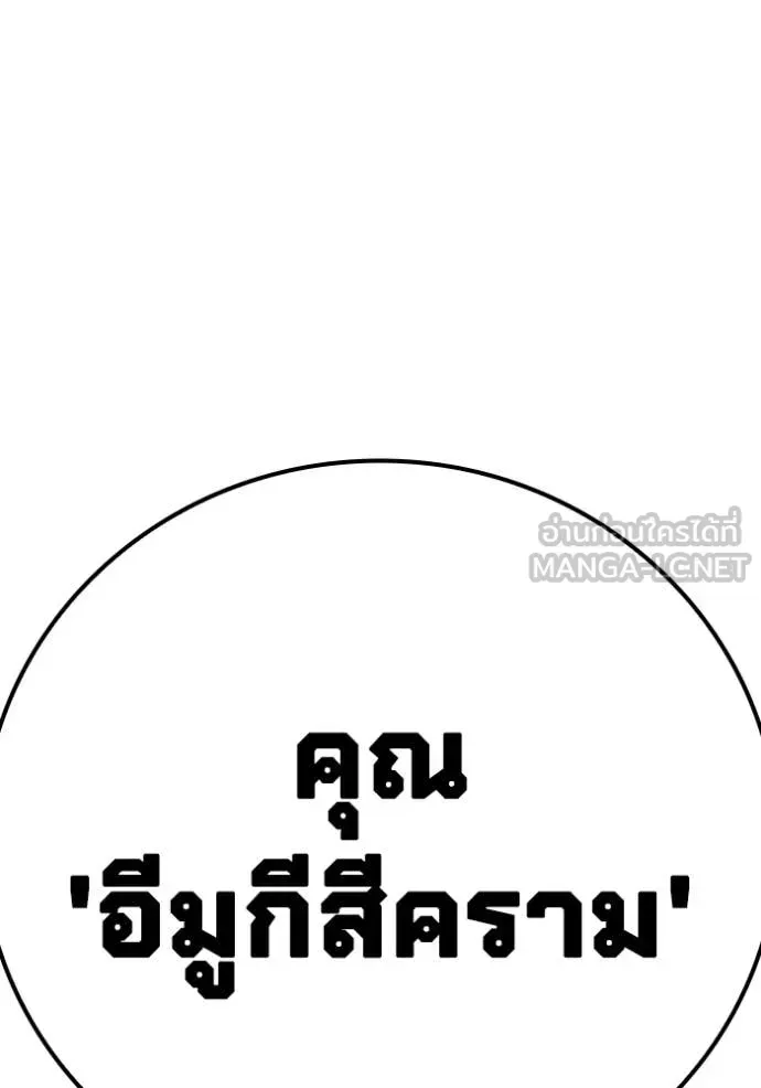 Juvenile Prison เยาวชนคนคุก ตอนที่ 54 หน้า 199