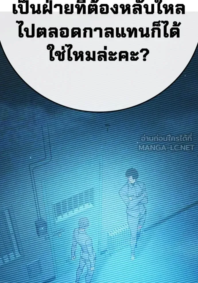 Juvenile Prison เยาวชนคนคุก ตอนที่ 54 หน้า 20