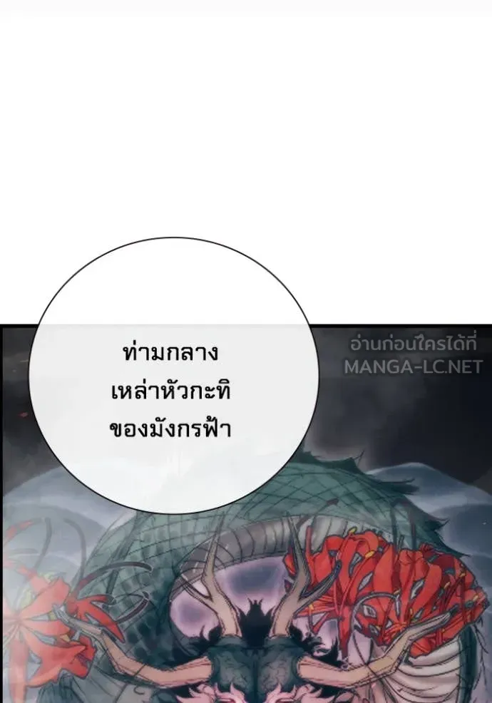 Juvenile Prison เยาวชนคนคุก ตอนที่ 54 หน้า 202