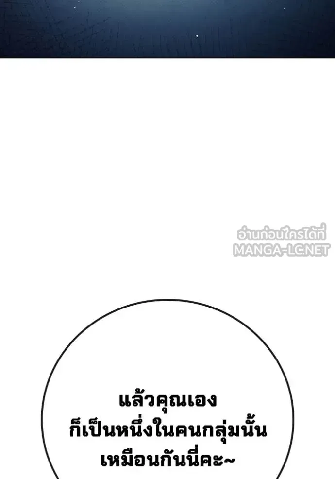 Juvenile Prison เยาวชนคนคุก ตอนที่ 54 หน้า 206