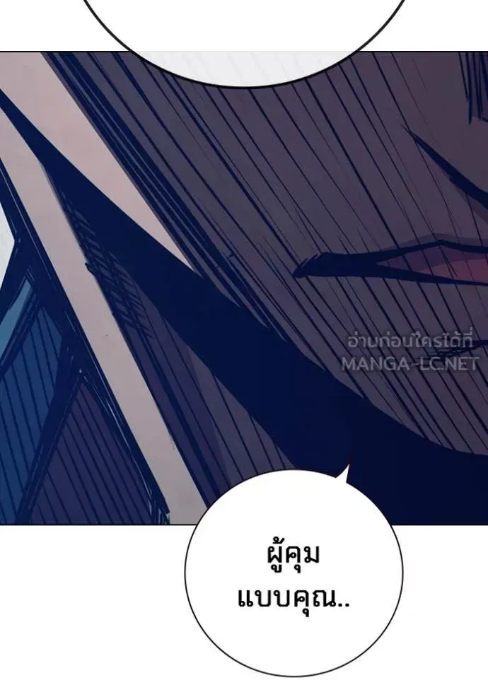 Juvenile Prison เยาวชนคนคุก ตอนที่ 54 หน้า 207