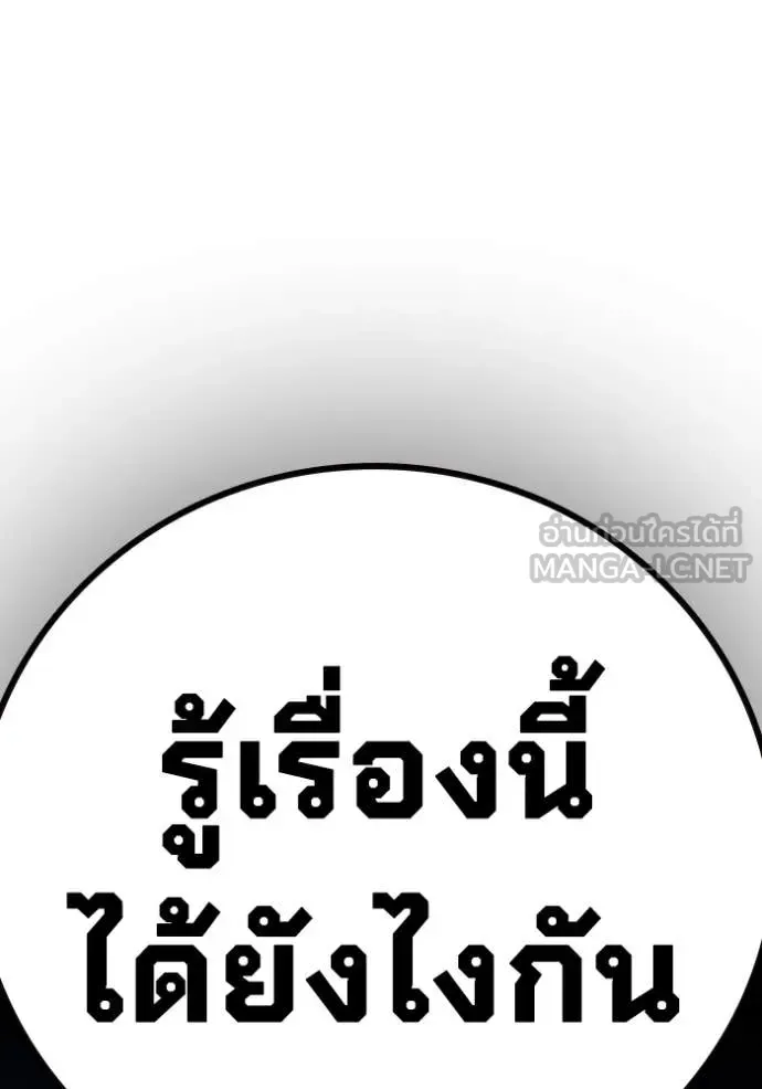 Juvenile Prison เยาวชนคนคุก ตอนที่ 54 หน้า 208