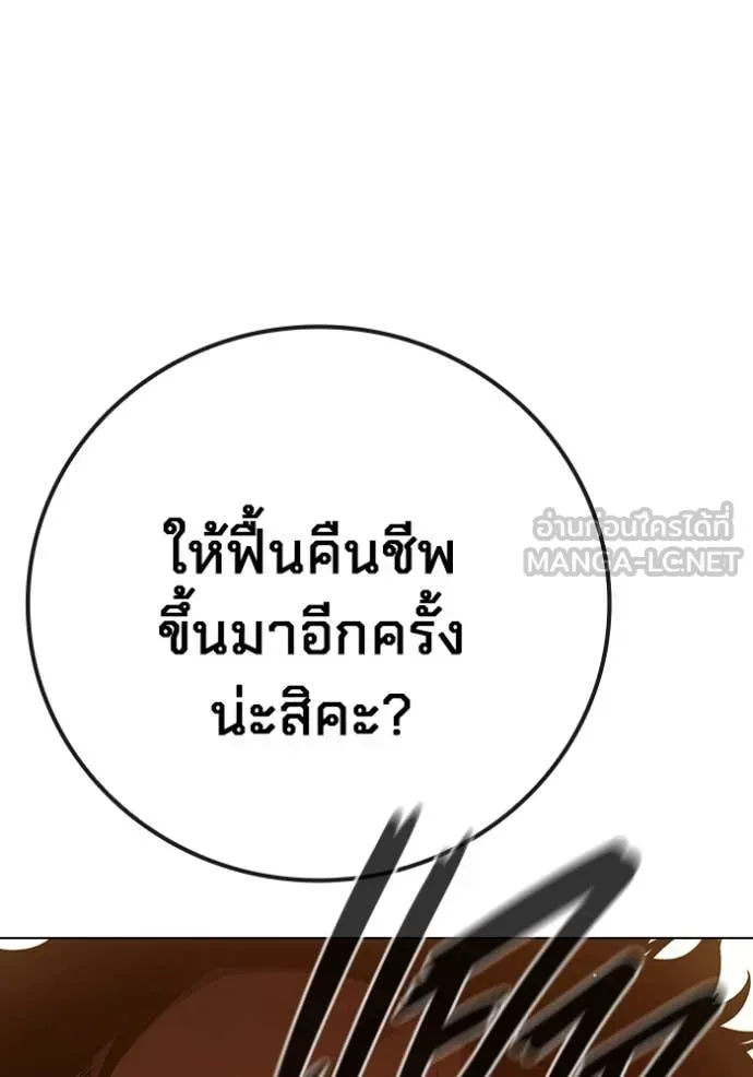 Juvenile Prison เยาวชนคนคุก ตอนที่ 54 หน้า 219