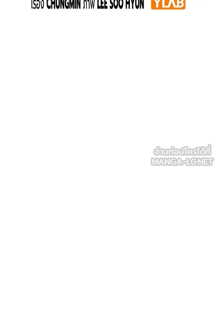 Juvenile Prison เยาวชนคนคุก ตอนที่ 54 หน้า 23