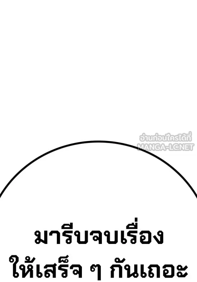 Juvenile Prison เยาวชนคนคุก ตอนที่ 54 หน้า 24