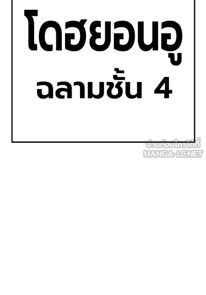 Juvenile Prison เยาวชนคนคุก ตอนที่ 54 หน้า 27