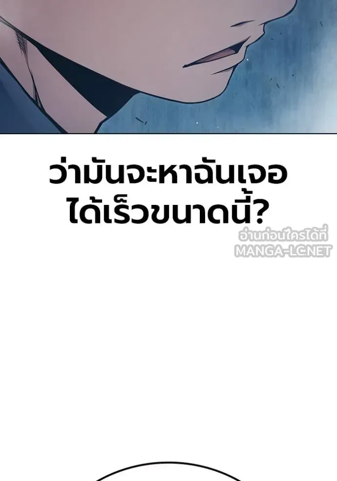Juvenile Prison เยาวชนคนคุก ตอนที่ 54 หน้า 34