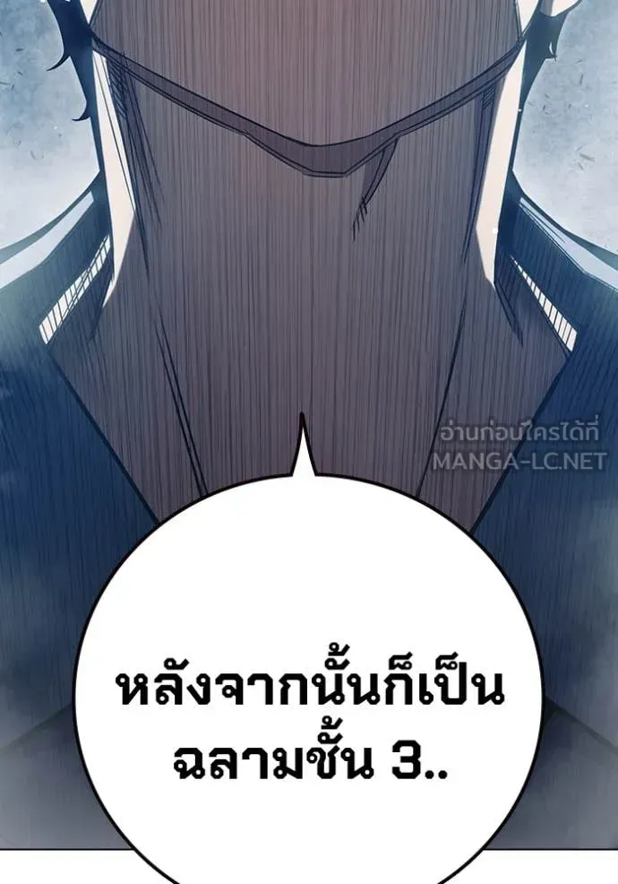 Juvenile Prison เยาวชนคนคุก ตอนที่ 54 หน้า 41