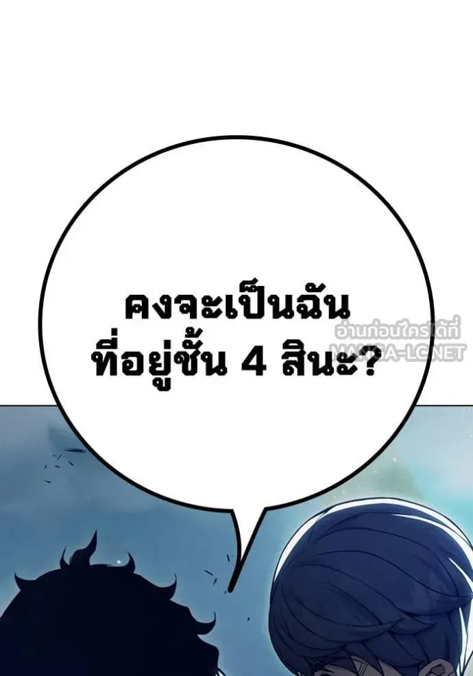 Juvenile Prison เยาวชนคนคุก ตอนที่ 54 หน้า 44