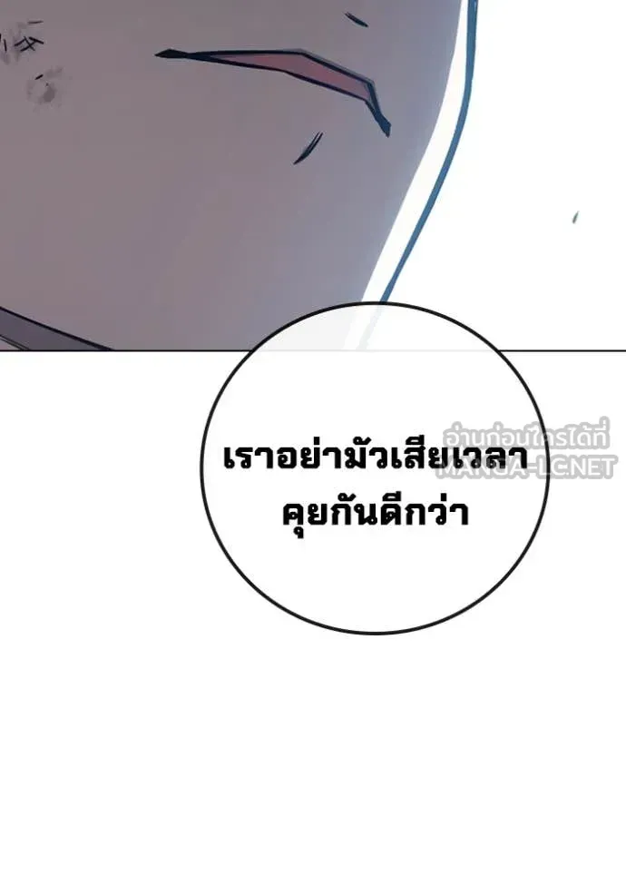 Juvenile Prison เยาวชนคนคุก ตอนที่ 54 หน้า 47