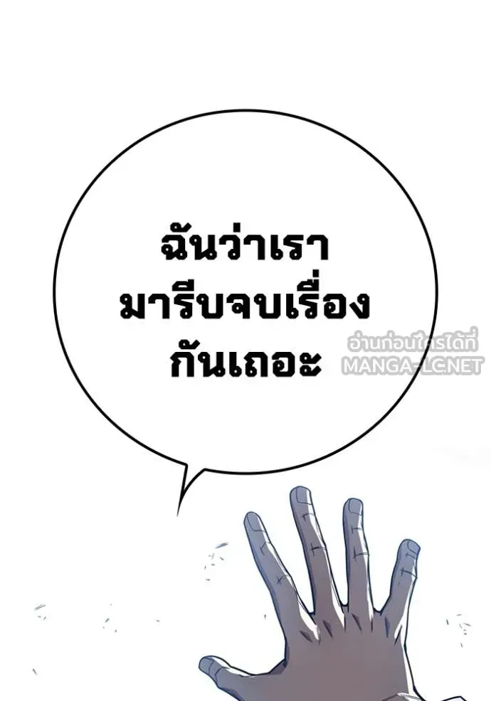 Juvenile Prison เยาวชนคนคุก ตอนที่ 54 หน้า 48