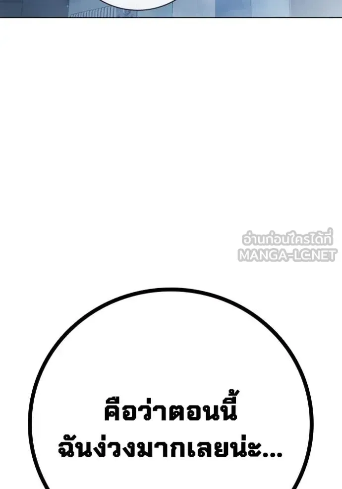 Juvenile Prison เยาวชนคนคุก ตอนที่ 54 หน้า 56