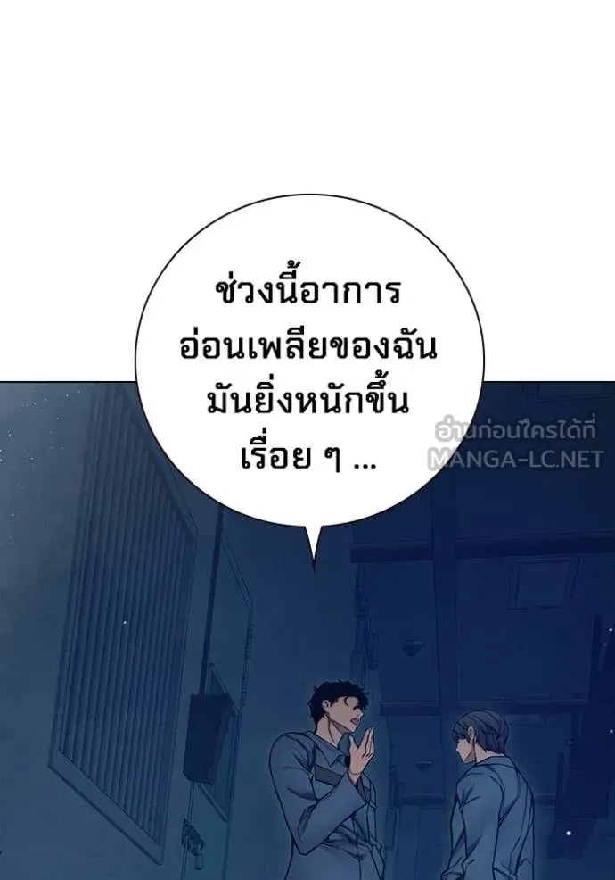 Juvenile Prison เยาวชนคนคุก ตอนที่ 54 หน้า 59