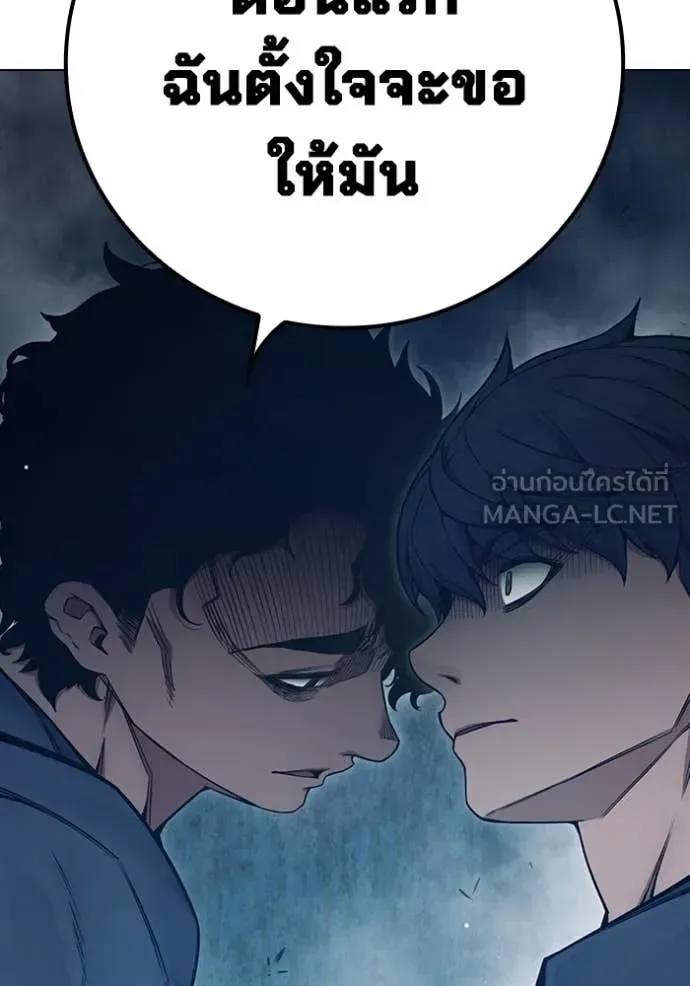 Juvenile Prison เยาวชนคนคุก ตอนที่ 54 หน้า 70
