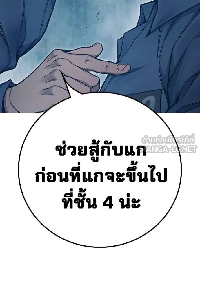 Juvenile Prison เยาวชนคนคุก ตอนที่ 54 หน้า 71