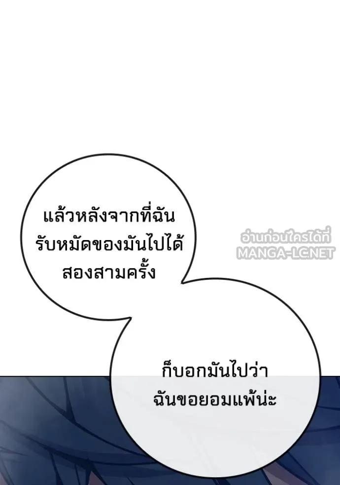 Juvenile Prison เยาวชนคนคุก ตอนที่ 54 หน้า 74