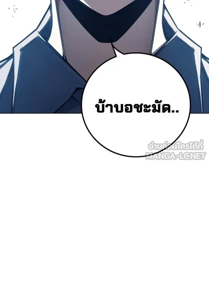 Juvenile Prison เยาวชนคนคุก ตอนที่ 54 หน้า 85