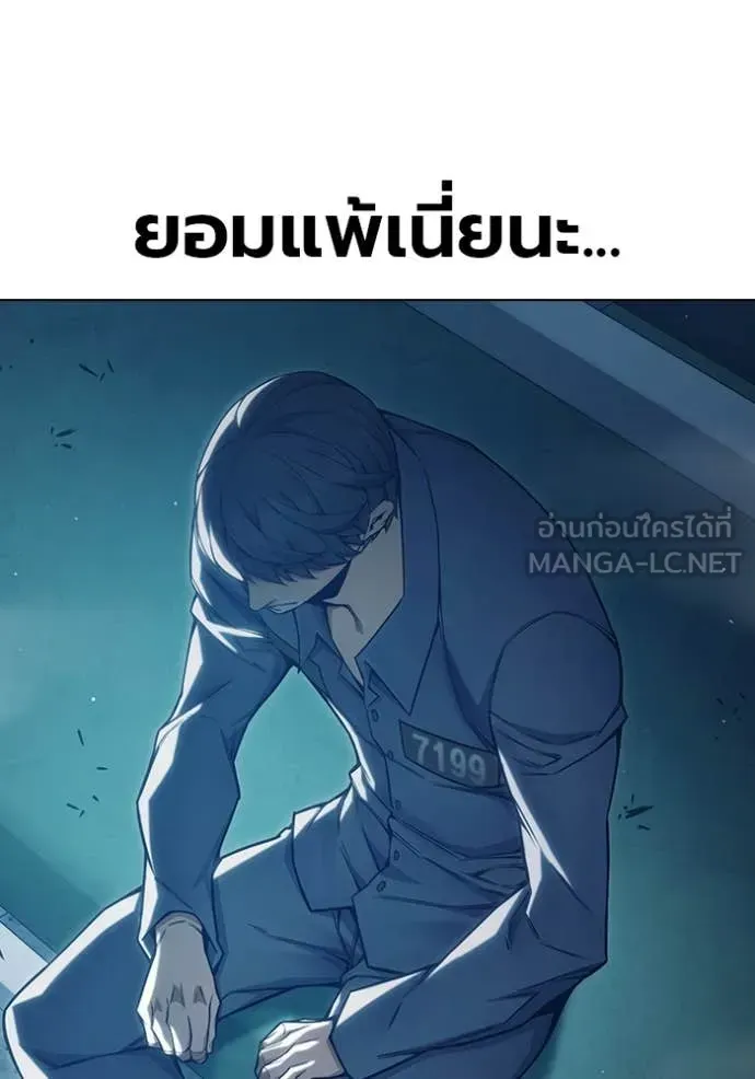 Juvenile Prison เยาวชนคนคุก ตอนที่ 54 หน้า 94