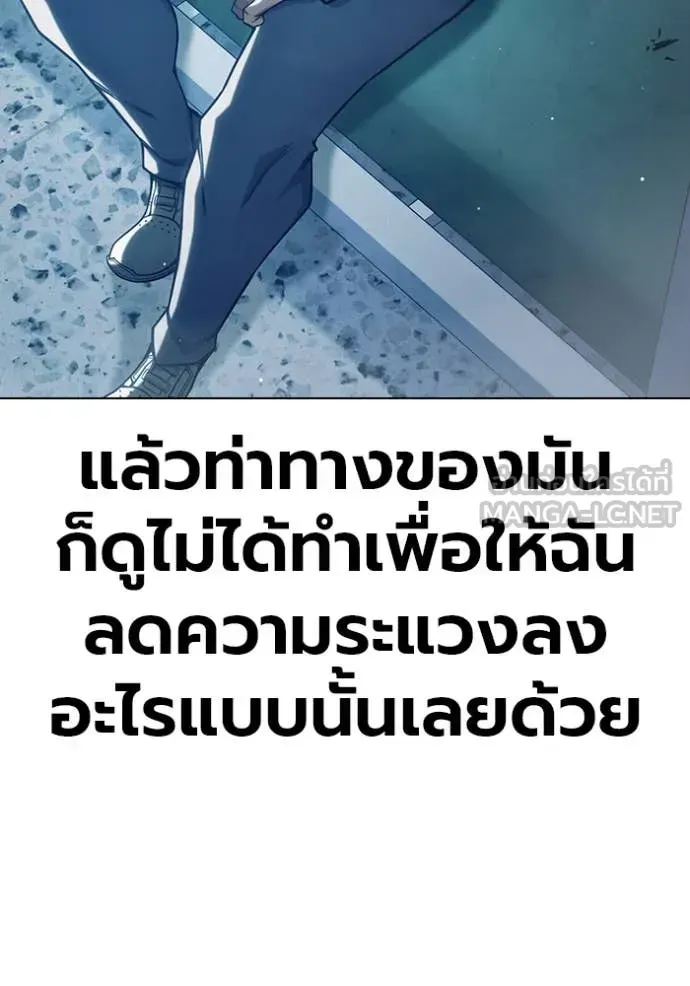 Juvenile Prison เยาวชนคนคุก ตอนที่ 54 หน้า 95