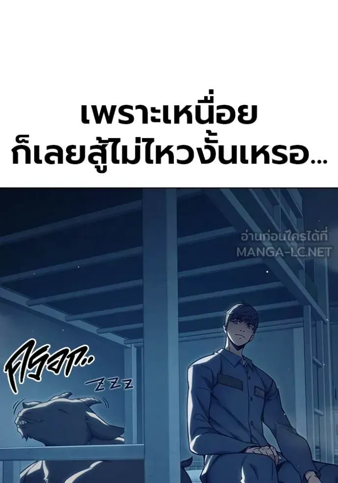 Juvenile Prison เยาวชนคนคุก ตอนที่ 54 หน้า 96