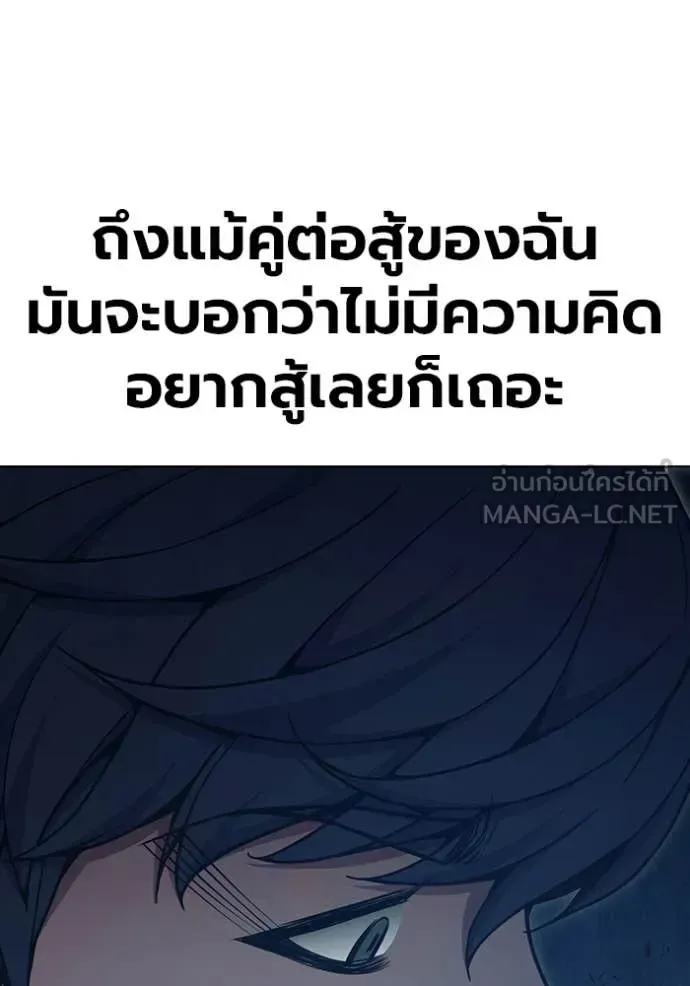 Juvenile Prison เยาวชนคนคุก ตอนที่ 54 หน้า 99