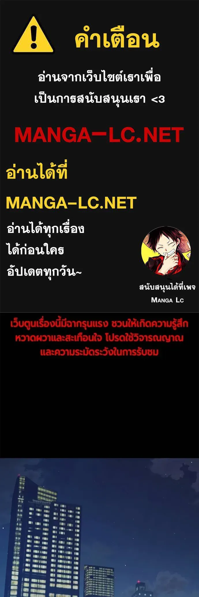 Juvenile Prison เยาวชนคนคุก ตอนที่ 55 หน้า 1