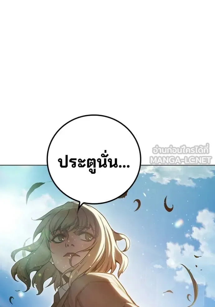 Juvenile Prison เยาวชนคนคุก ตอนที่ 55 หน้า 104