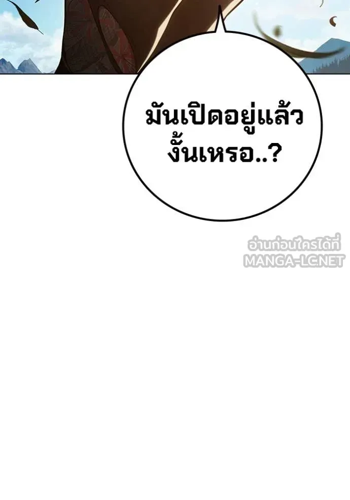 Juvenile Prison เยาวชนคนคุก ตอนที่ 55 หน้า 106