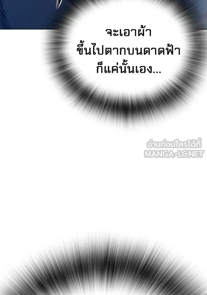 Juvenile Prison เยาวชนคนคุก ตอนที่ 55 หน้า 113