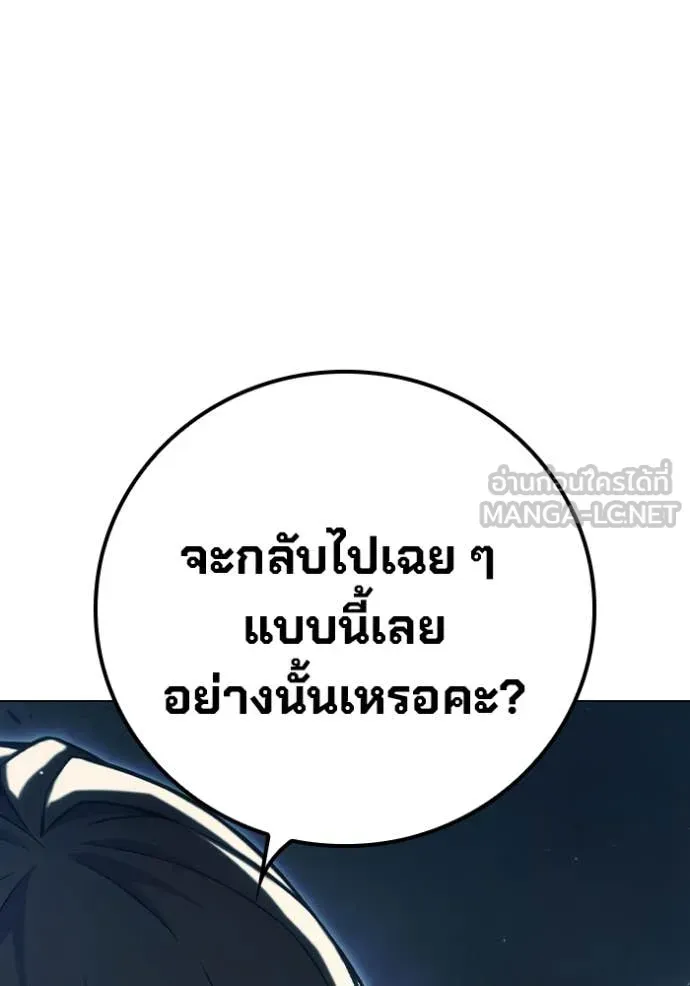 Juvenile Prison เยาวชนคนคุก ตอนที่ 55 หน้า 125