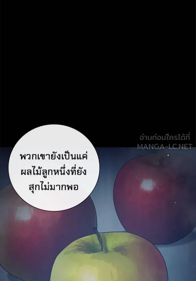 Juvenile Prison เยาวชนคนคุก ตอนที่ 55 หน้า 13