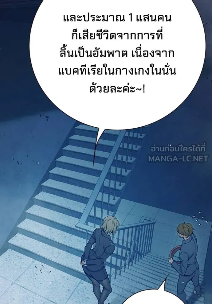 Juvenile Prison เยาวชนคนคุก ตอนที่ 55 หน้า 135