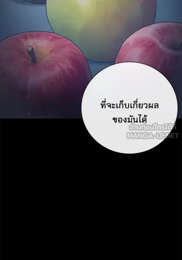 Juvenile Prison เยาวชนคนคุก ตอนที่ 55 หน้า 14