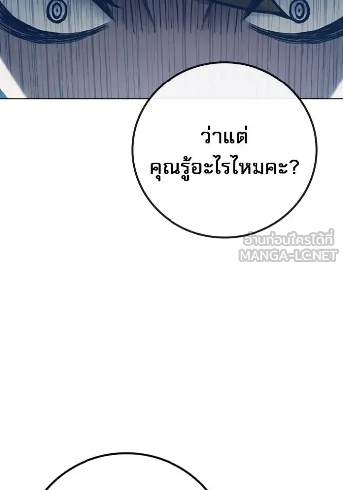 Juvenile Prison เยาวชนคนคุก ตอนที่ 55 หน้า 141