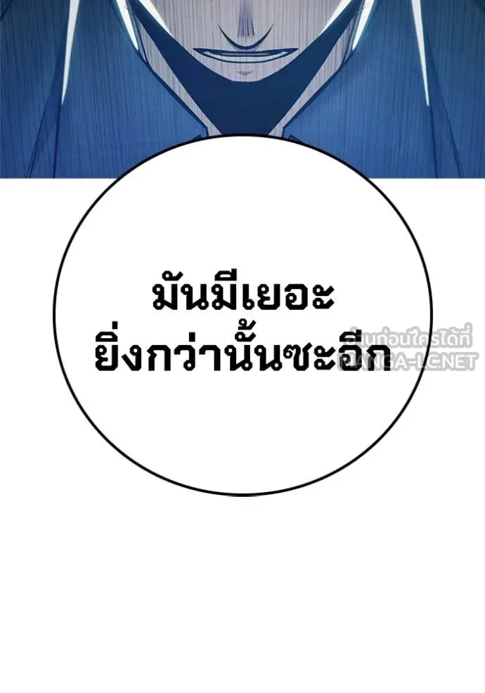 Juvenile Prison เยาวชนคนคุก ตอนที่ 55 หน้า 144