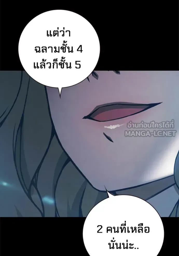 Juvenile Prison เยาวชนคนคุก ตอนที่ 55 หน้า 15