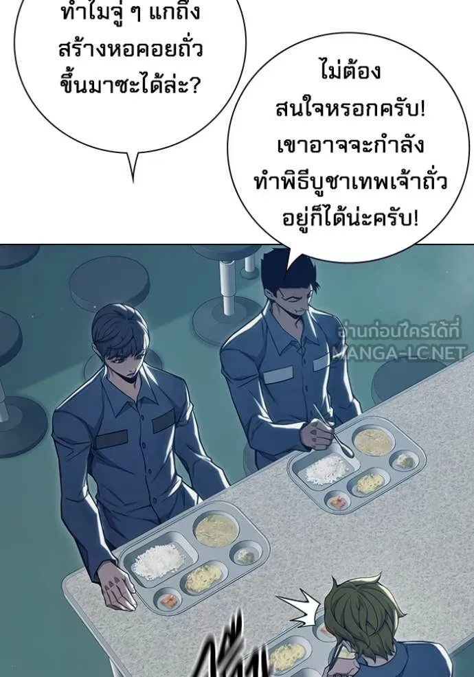 Juvenile Prison เยาวชนคนคุก ตอนที่ 55 หน้า 156