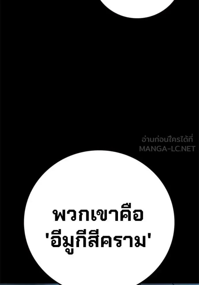 Juvenile Prison เยาวชนคนคุก ตอนที่ 55 หน้า 16