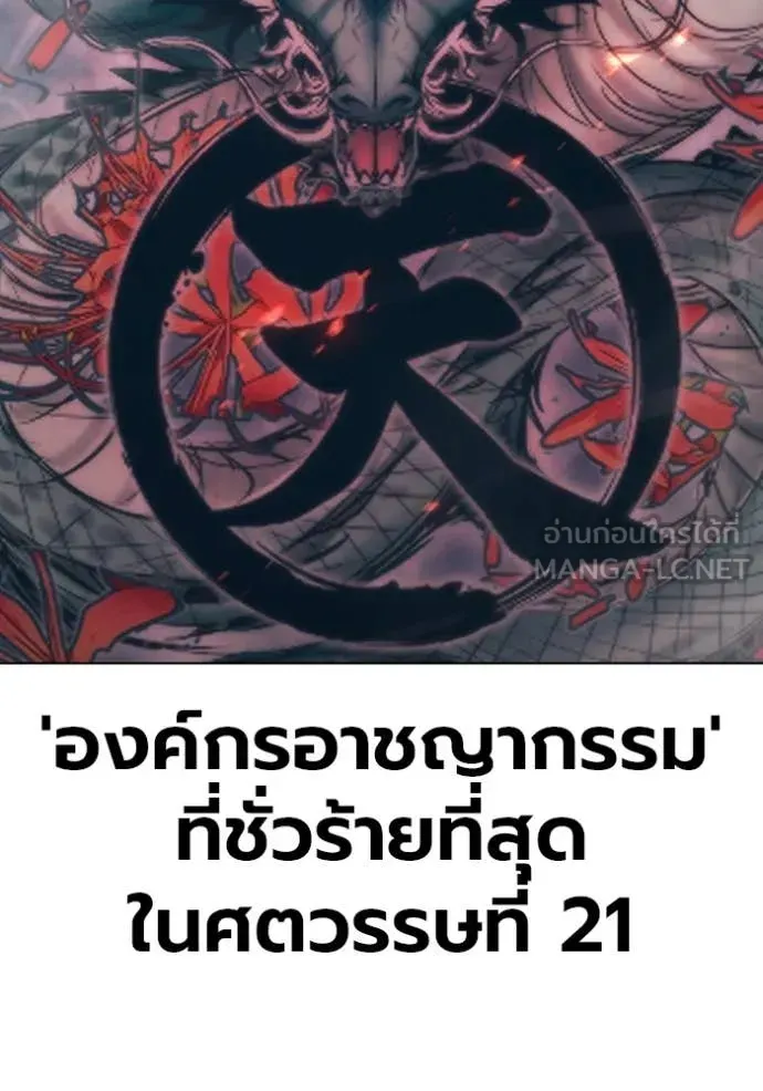 Juvenile Prison เยาวชนคนคุก ตอนที่ 55 หน้า 162