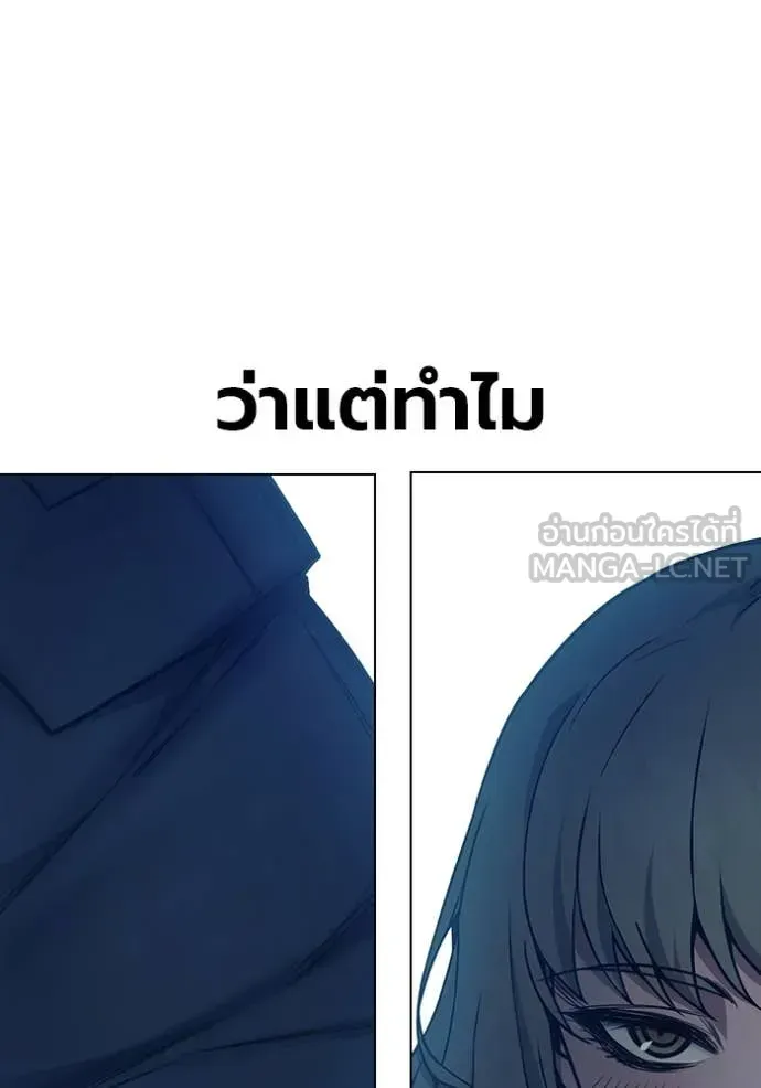 Juvenile Prison เยาวชนคนคุก ตอนที่ 55 หน้า 163