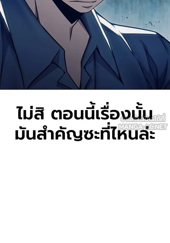 Juvenile Prison เยาวชนคนคุก ตอนที่ 55 หน้า 166