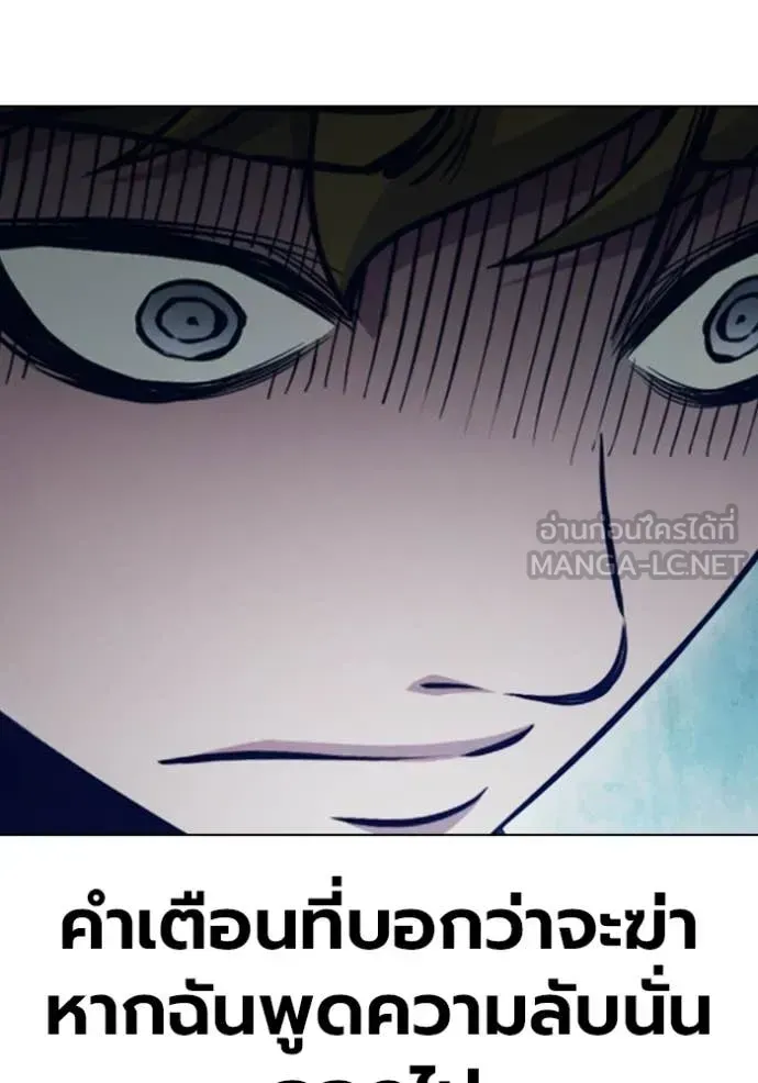 Juvenile Prison เยาวชนคนคุก ตอนที่ 55 หน้า 169