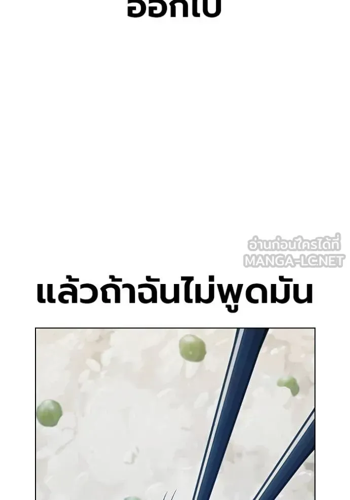 Juvenile Prison เยาวชนคนคุก ตอนที่ 55 หน้า 170