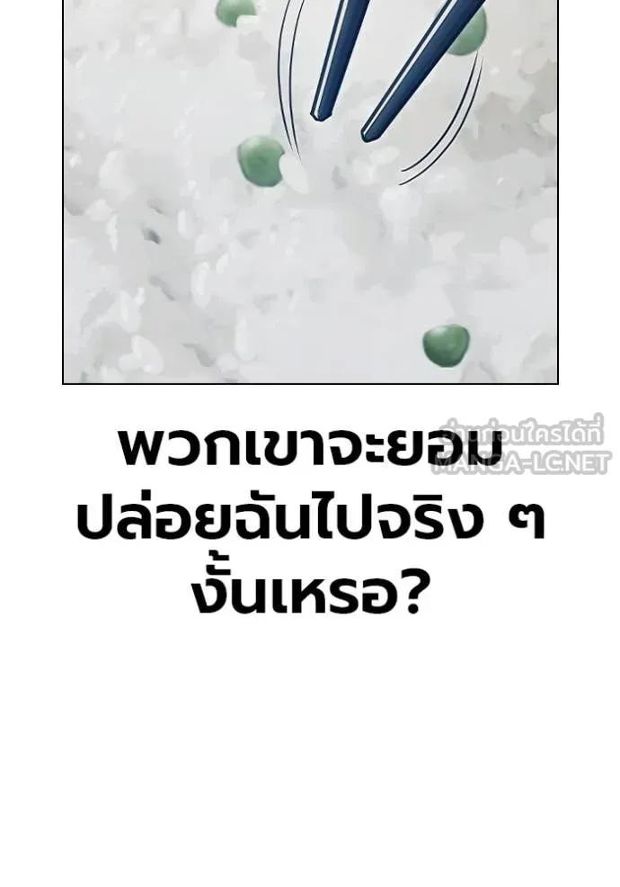 Juvenile Prison เยาวชนคนคุก ตอนที่ 55 หน้า 171