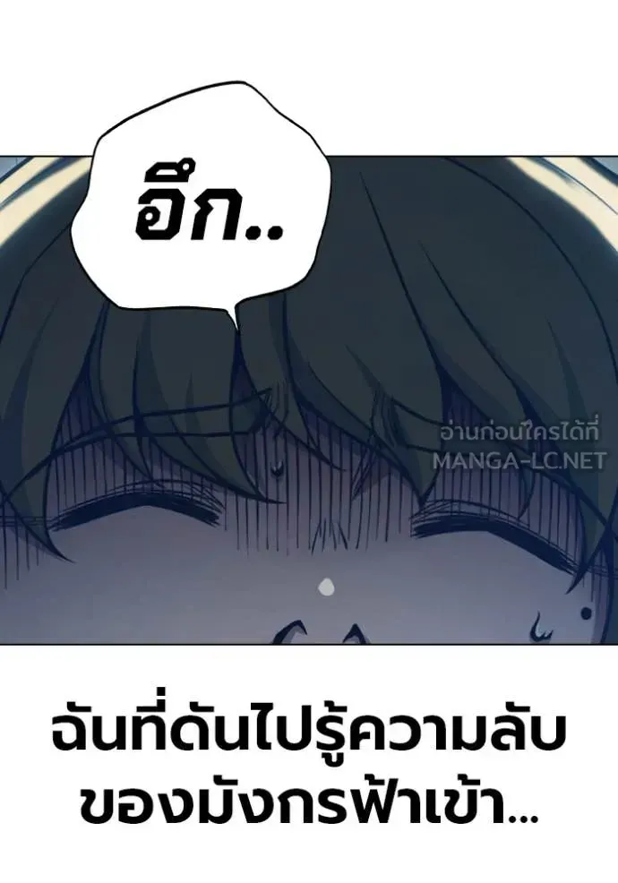 Juvenile Prison เยาวชนคนคุก ตอนที่ 55 หน้า 172