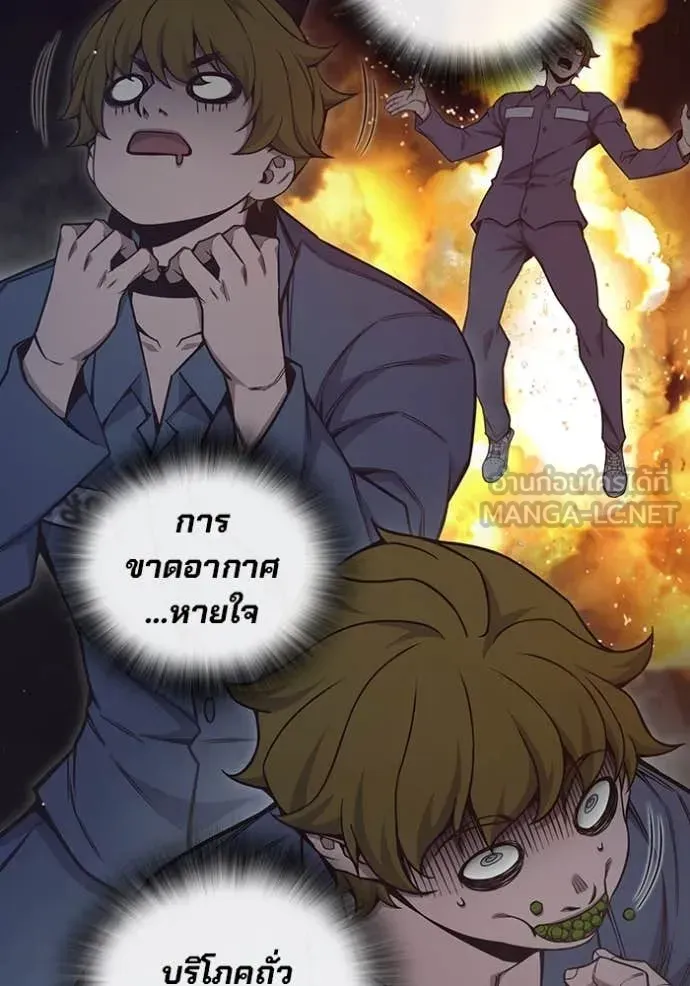 Juvenile Prison เยาวชนคนคุก ตอนที่ 55 หน้า 174